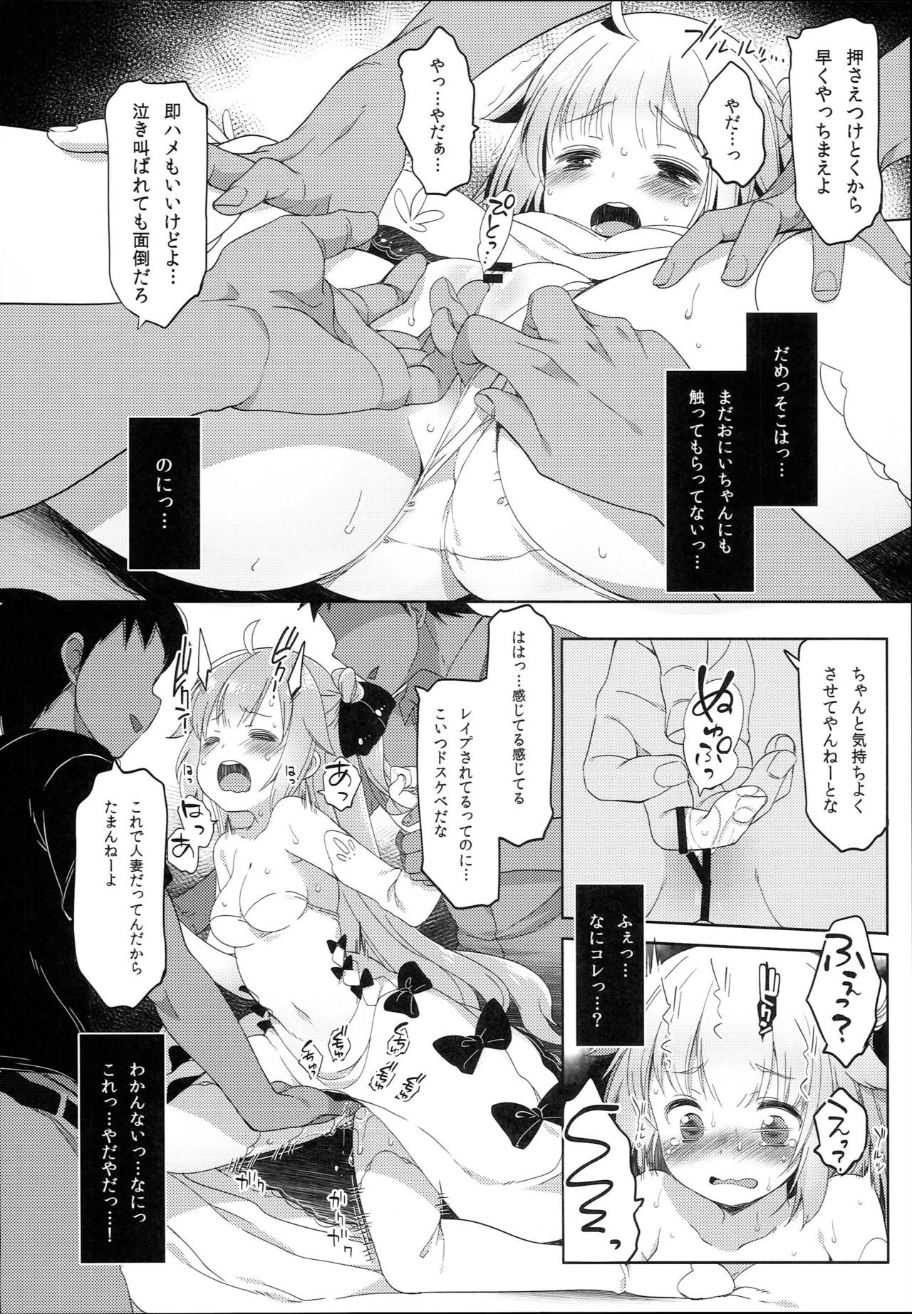 Netorare Shoujo Unicorn page 8 full