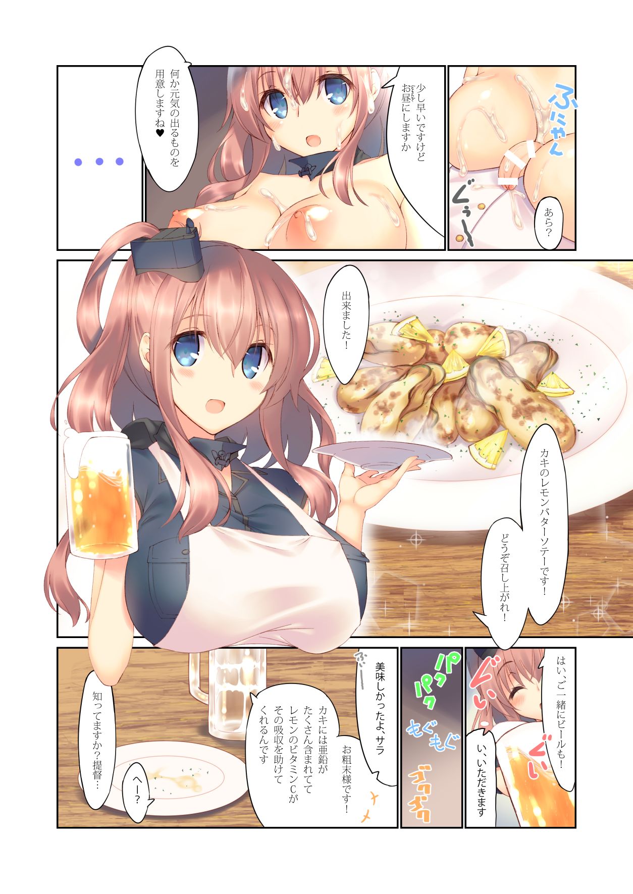 Sara Mk.II Eromanga page 6 full