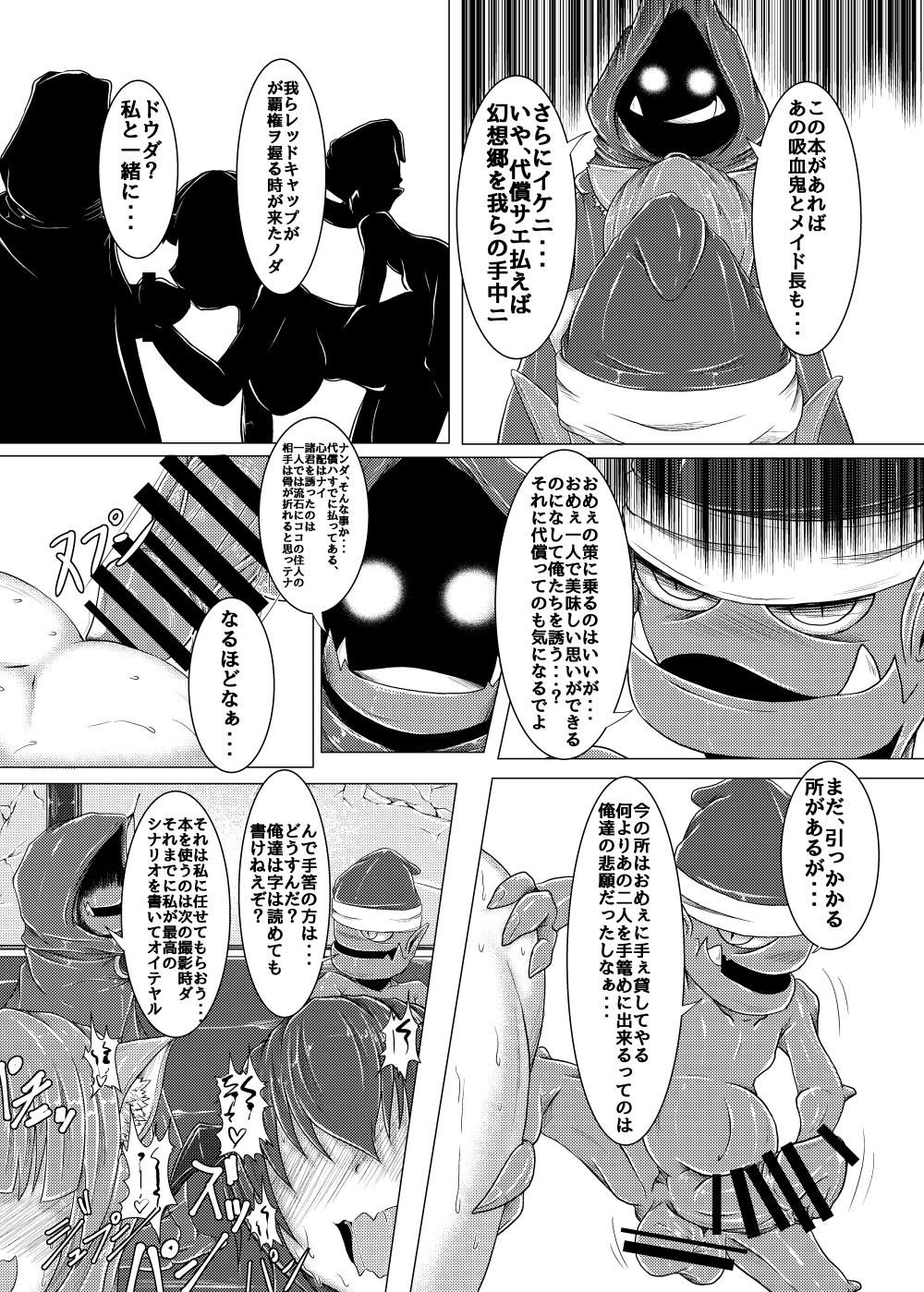 Shinso no Himitsu ~Joukan~ page 12 full