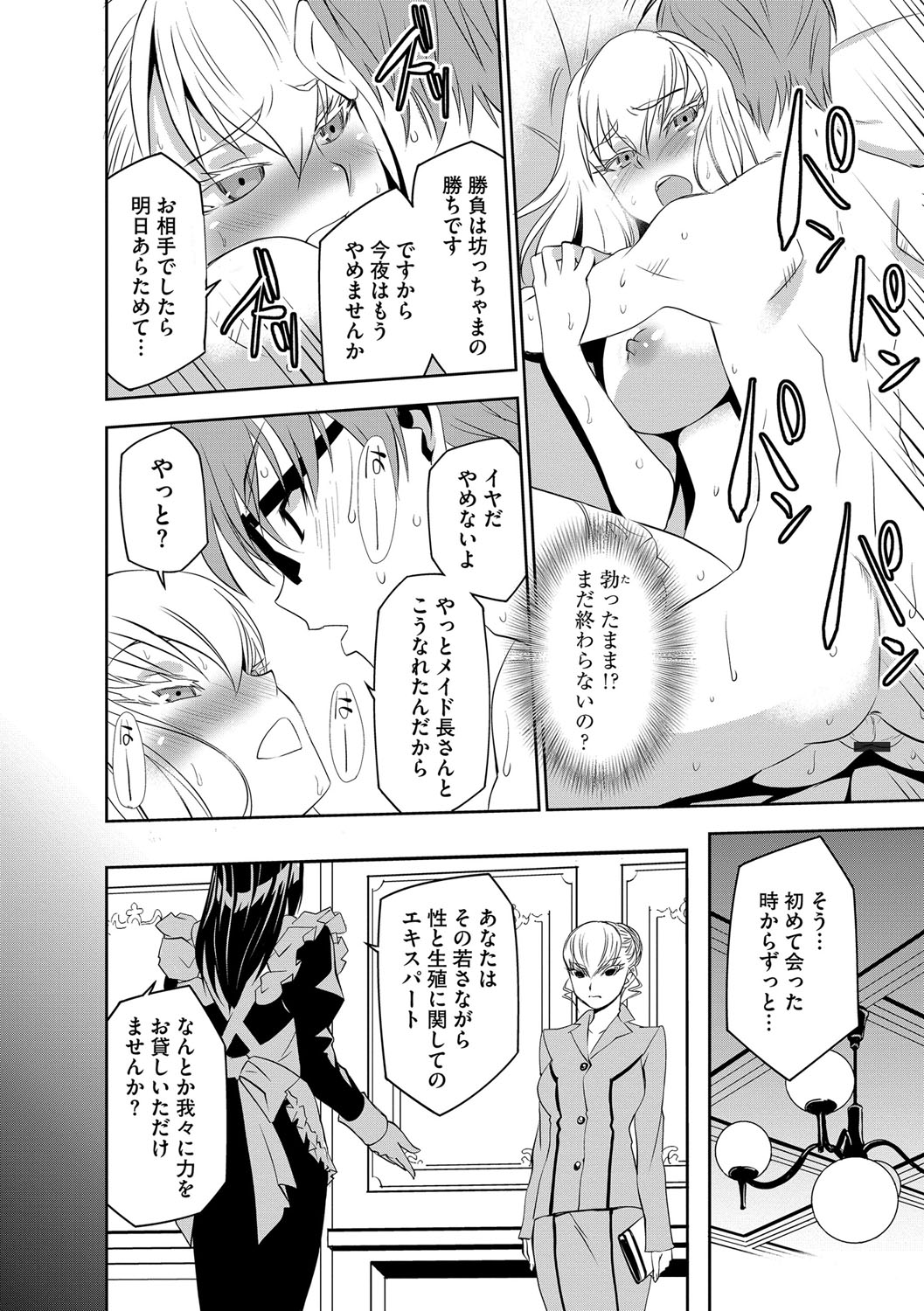 Magazine Cyberia Vol. 107 page 11 full
