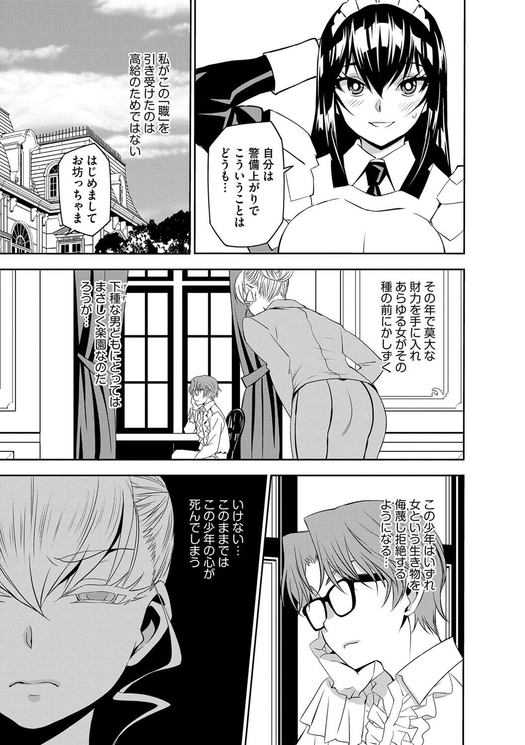 Magazine Cyberia Vol. 107 page 12 full