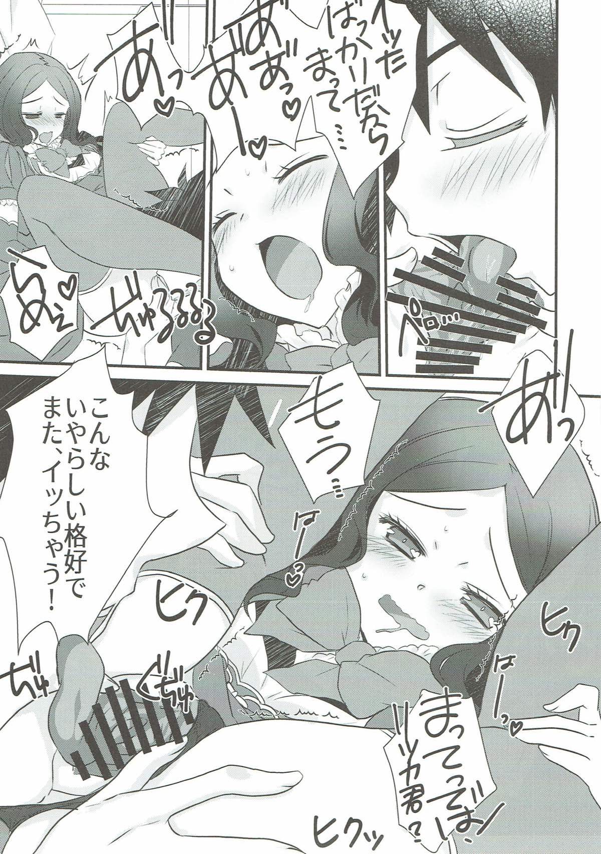 Loli Vinci-chan to Icha Love Sukebe suru Hon. page 10 full