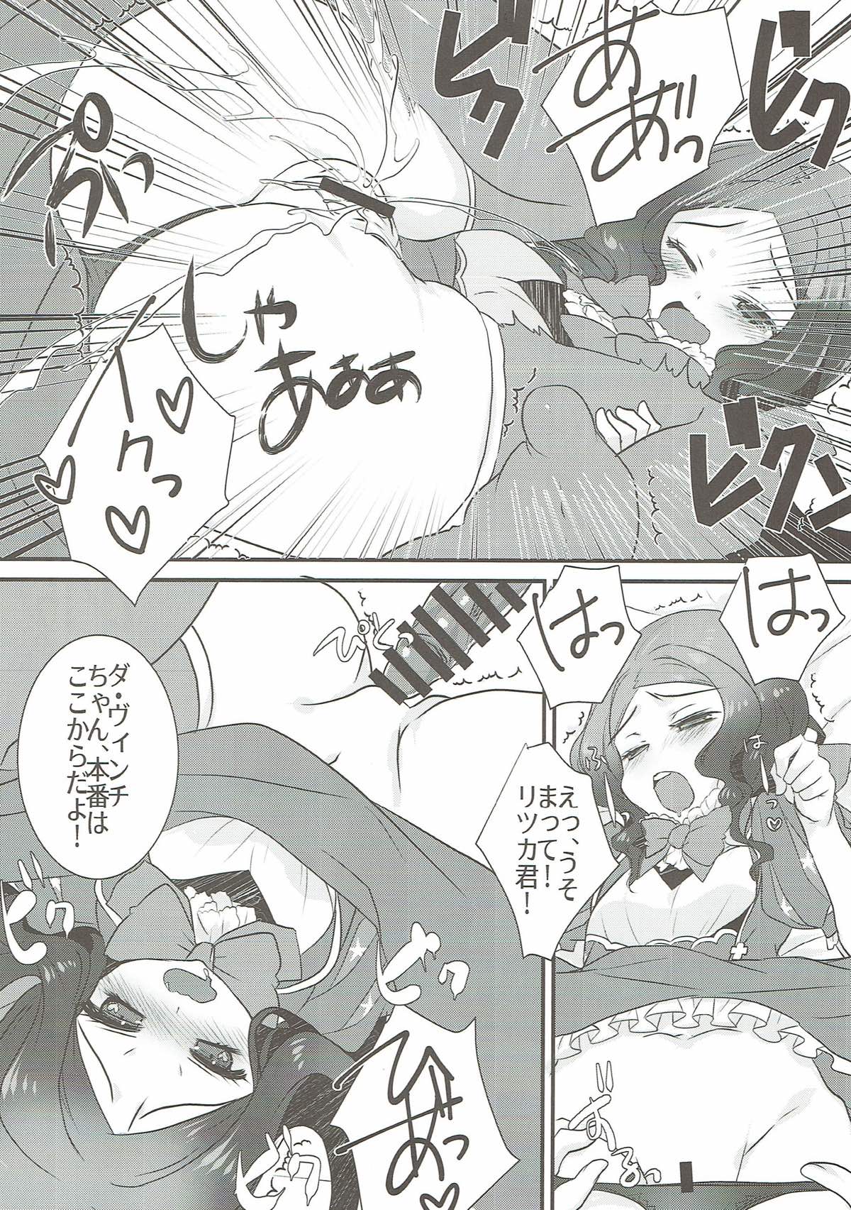 Loli Vinci-chan to Icha Love Sukebe suru Hon. page 11 full