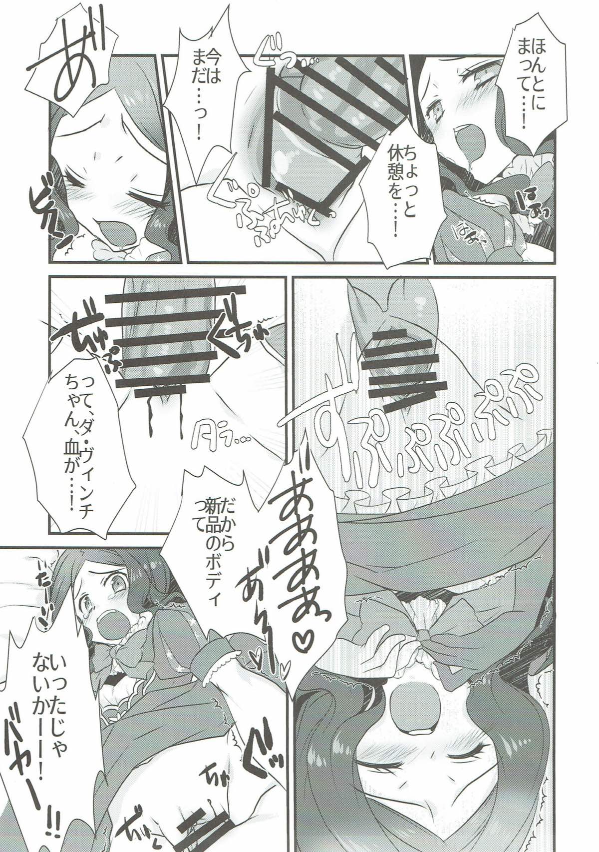 Loli Vinci-chan to Icha Love Sukebe suru Hon. page 12 full