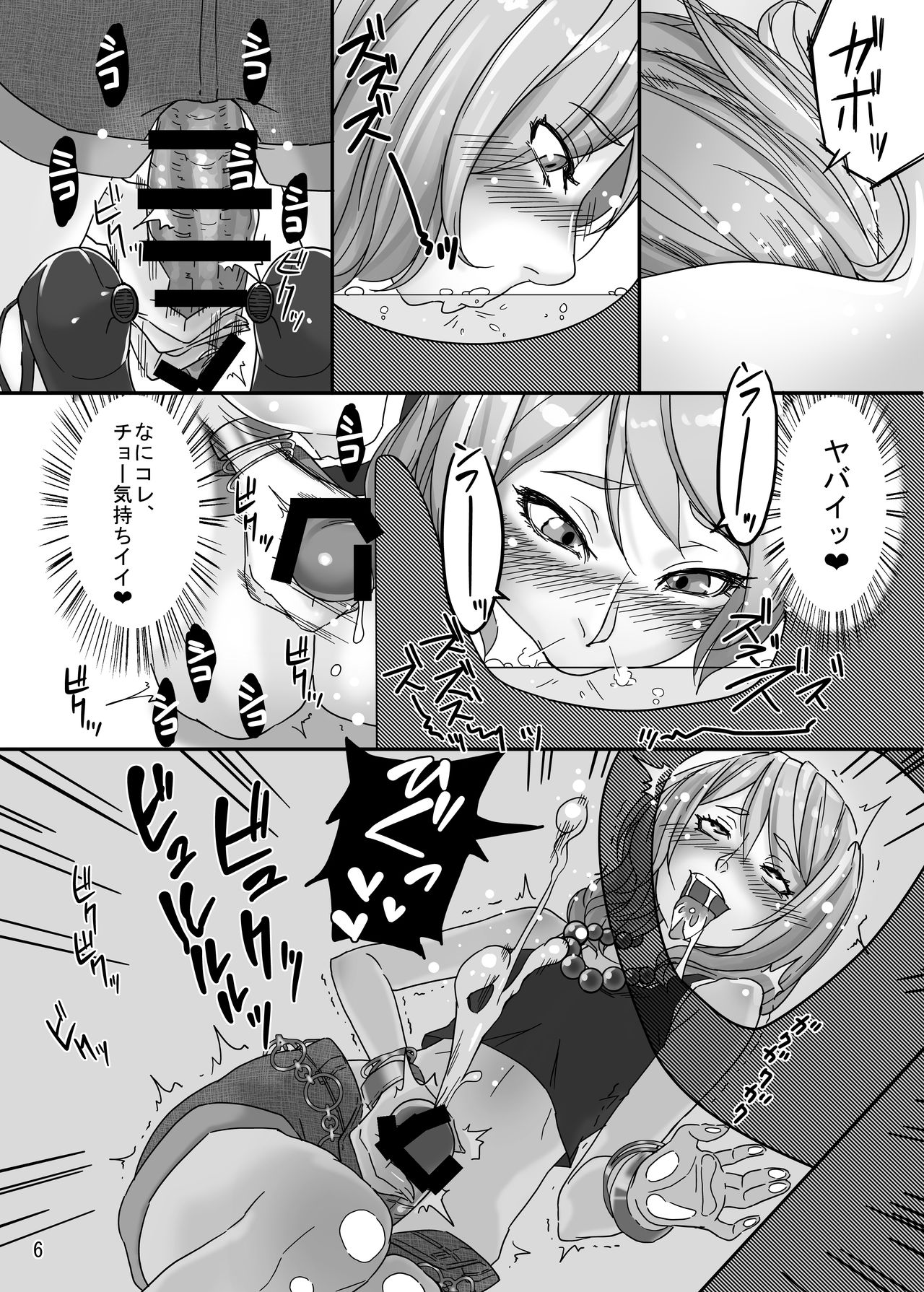 Futanari Benjo Gal YUMIKA page 5 full