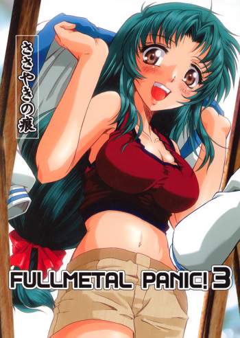 (SC20) [Fetish Children (Apploute)] Full Metal Panic! 3 - Sasayaki no Ato | After the Whisper (Full Metal Panic!) [English] [Scribe Figaro] cover