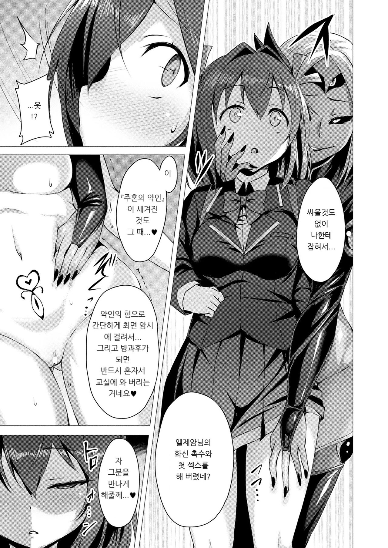 Aisei Tenshi Love Mary Ch. 1-3 page 11 full