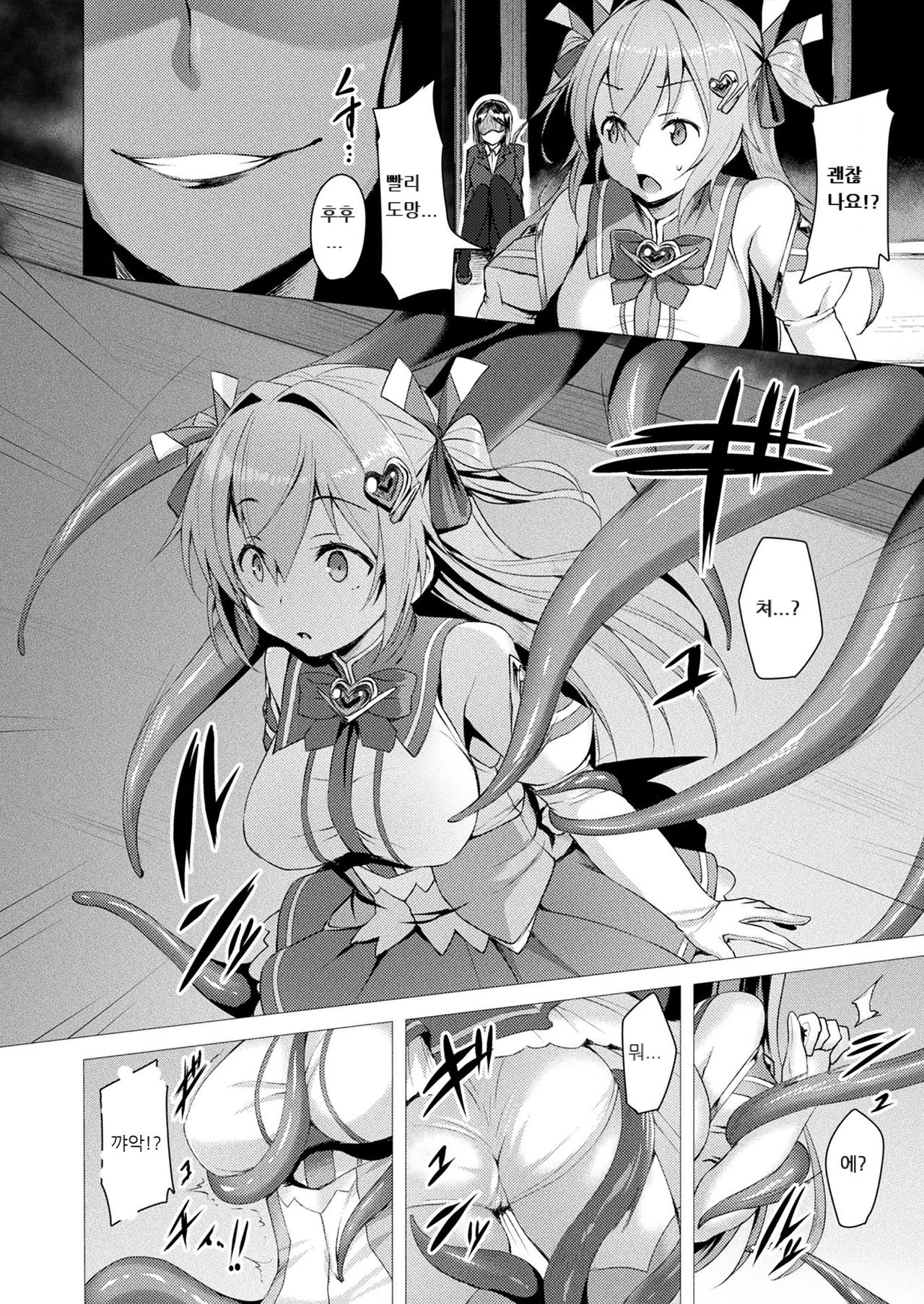 Aisei Tenshi Love Mary Ch. 1-3 page 4 full