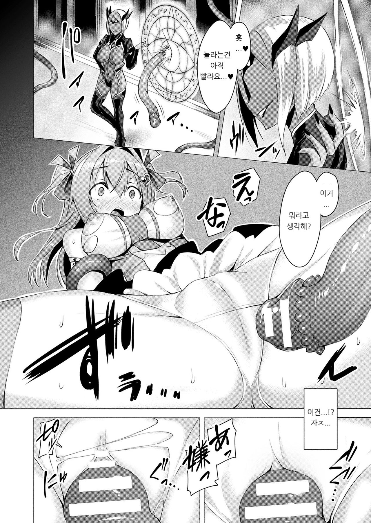 Aisei Tenshi Love Mary Ch. 1-3 page 6 full