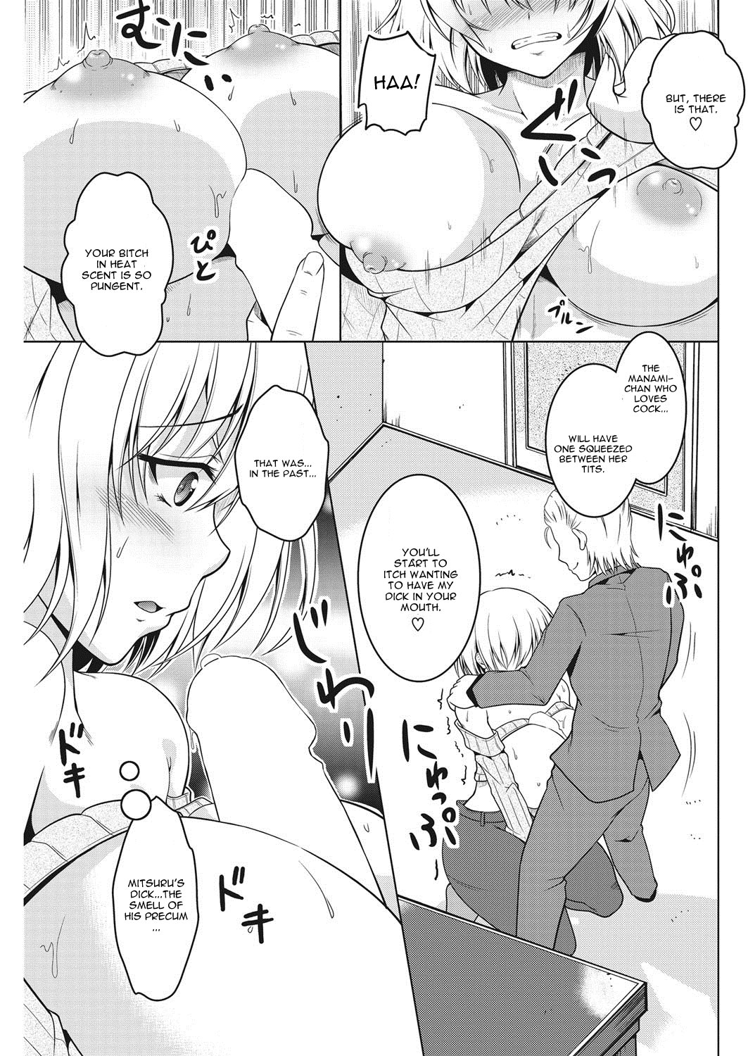 Kiss Ato. page 7 full