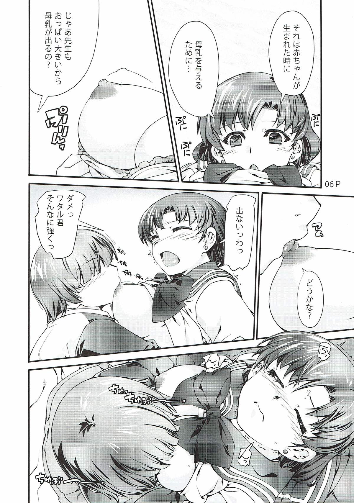 Suika page 6 full
