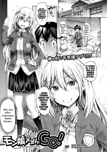 [Horitomo] Monmusu Hentai Appli de GO! | Monstergirl Application Go (COMIC Unreal 2017-04 Vol. 66) [Russian] [Vladislavis] [Digital] cover