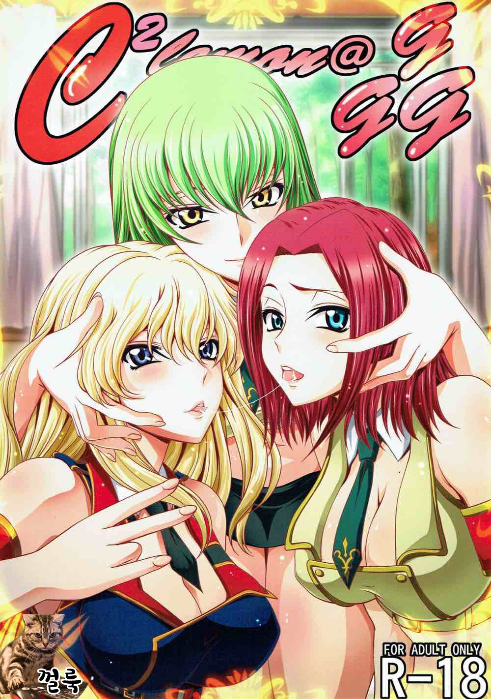 C2lemon@ggg page 1 full