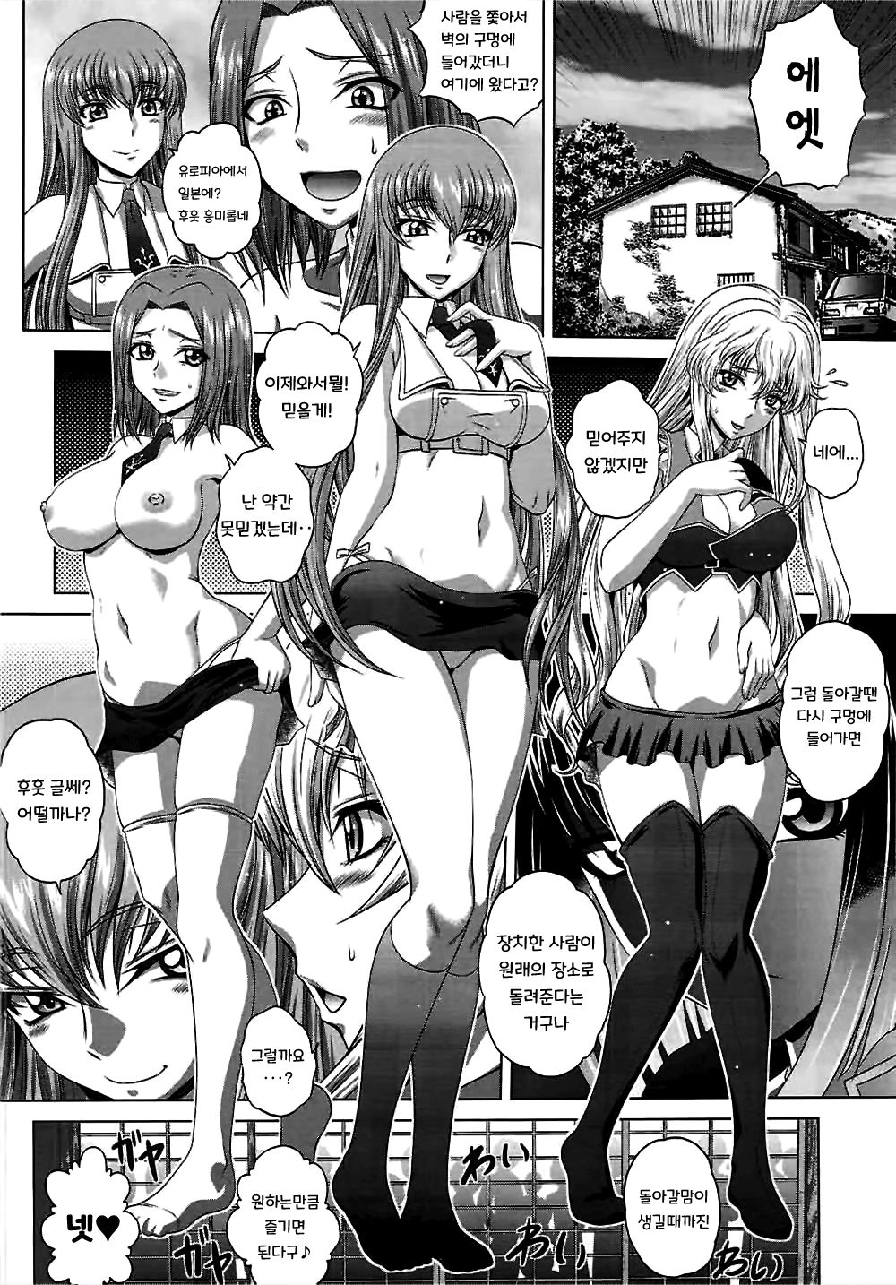 C2lemon@ggg page 3 full