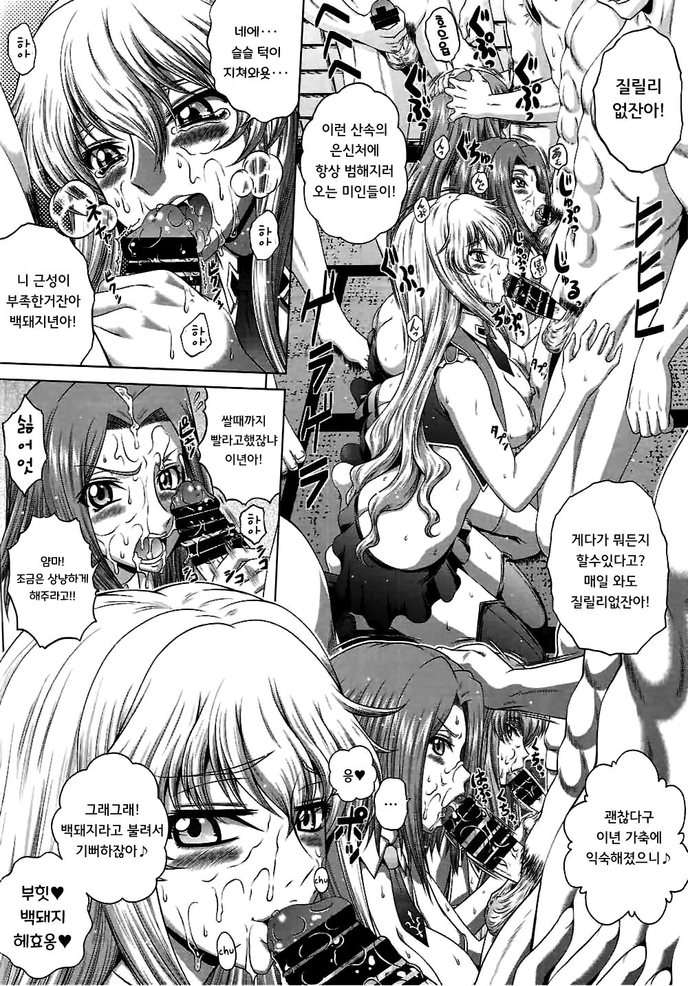 C2lemon@ggg page 5 full