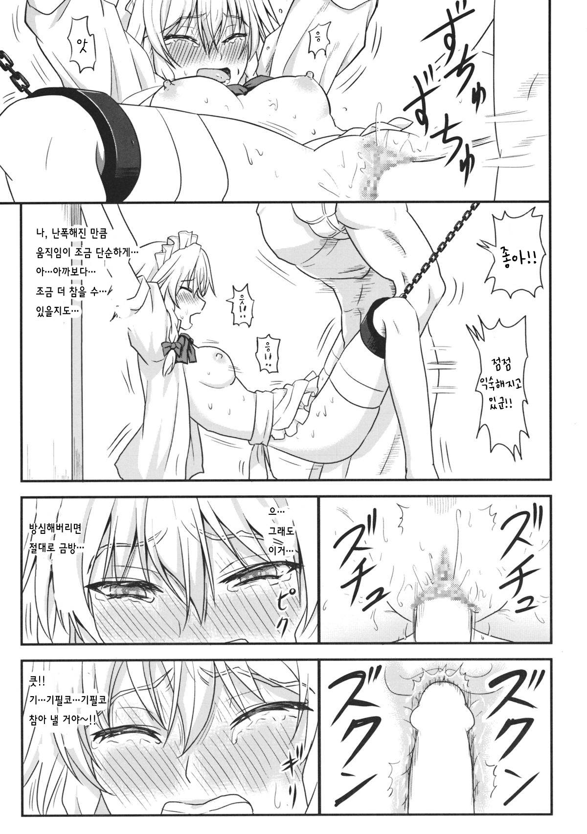 D4C continue page 12 full