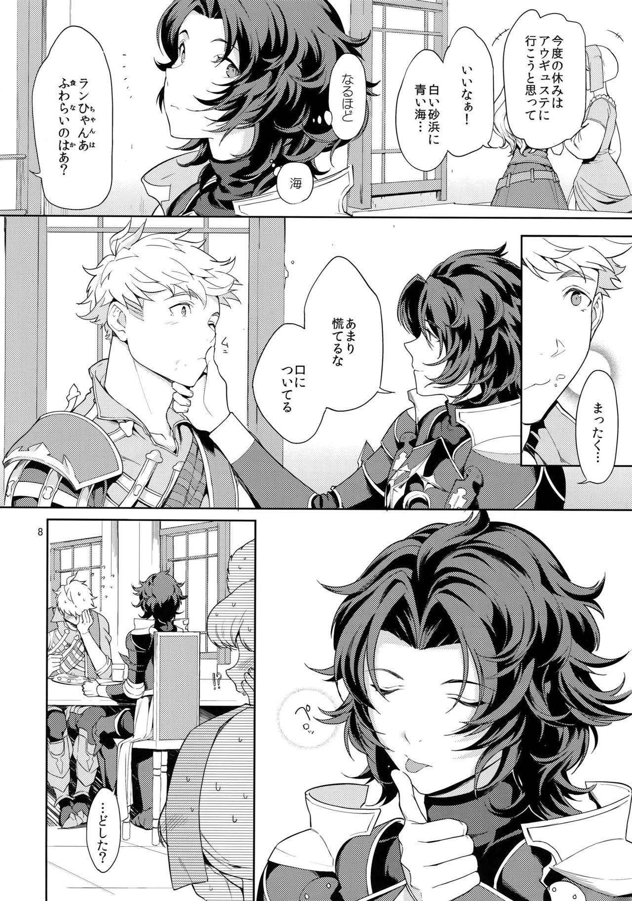 Rakuen Touhikou page 7 full