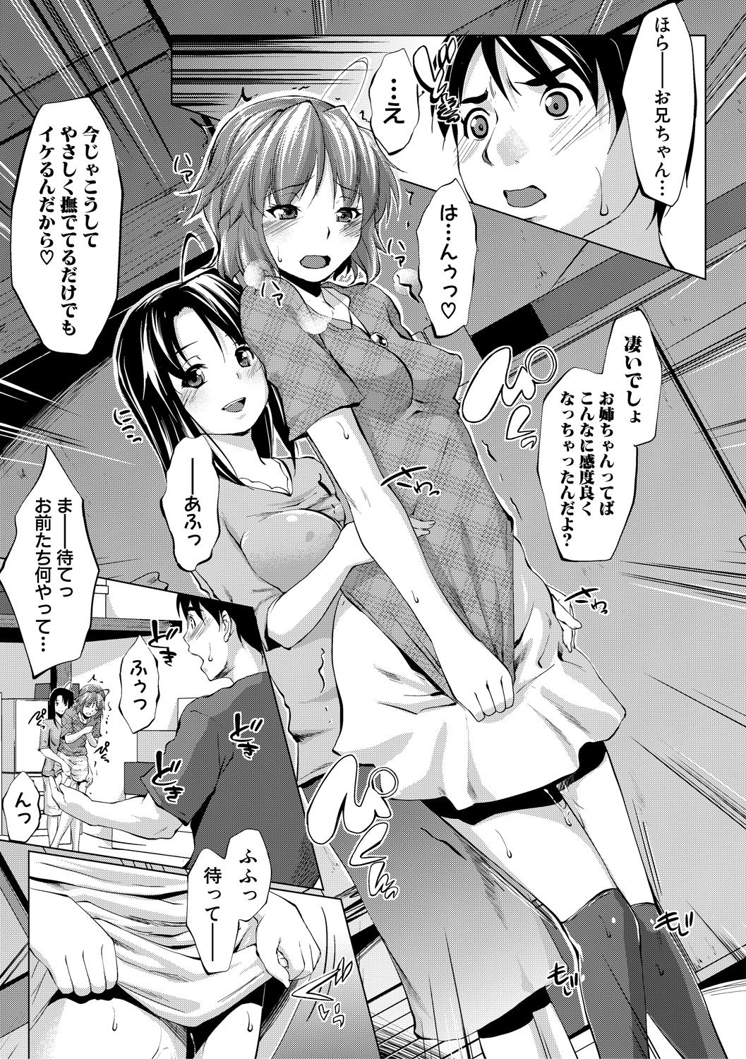 Hentai Seiso M Kanojo page 11 full