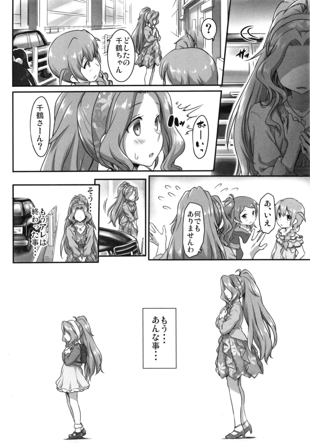 Beginning of the Masquerade page 4 full