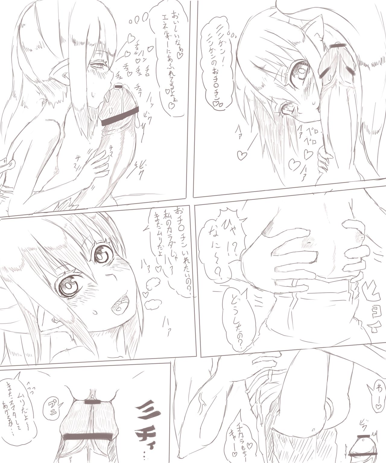 妖精ちゃん続々マンガ page 3 full