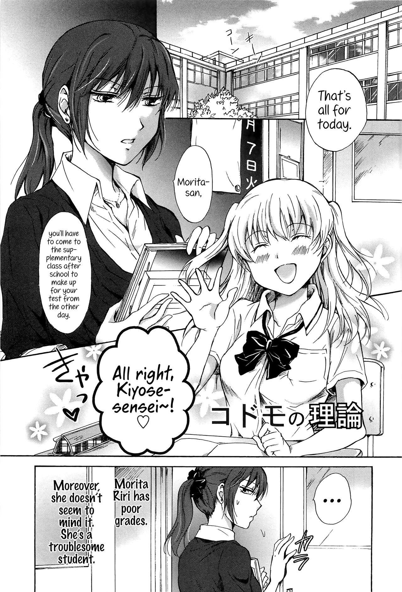 Kodomo no Riron | A Kid’s Theory page 1 full