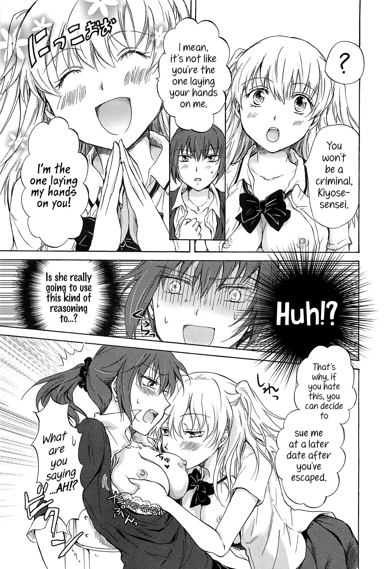Kodomo no Riron | A Kid’s Theory page 11 full