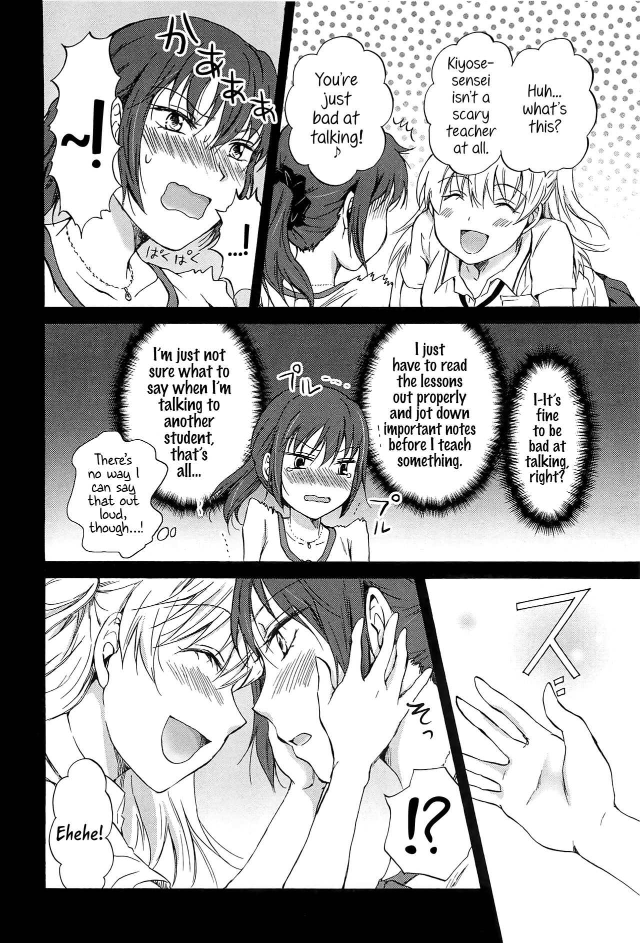 Kodomo no Riron | A Kid’s Theory page 6 full
