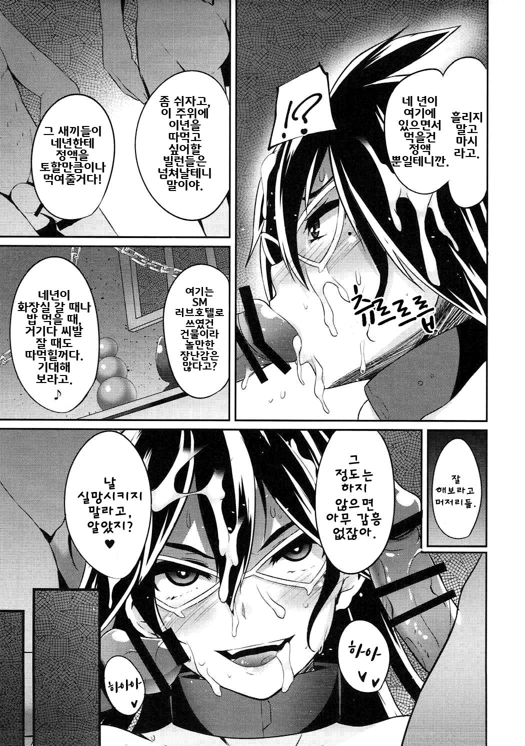 DEEP NIGHT HERO page 11 full