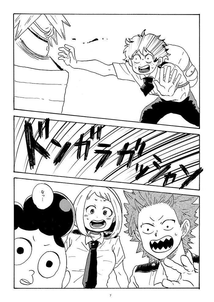 Don't touch me game page 5 full