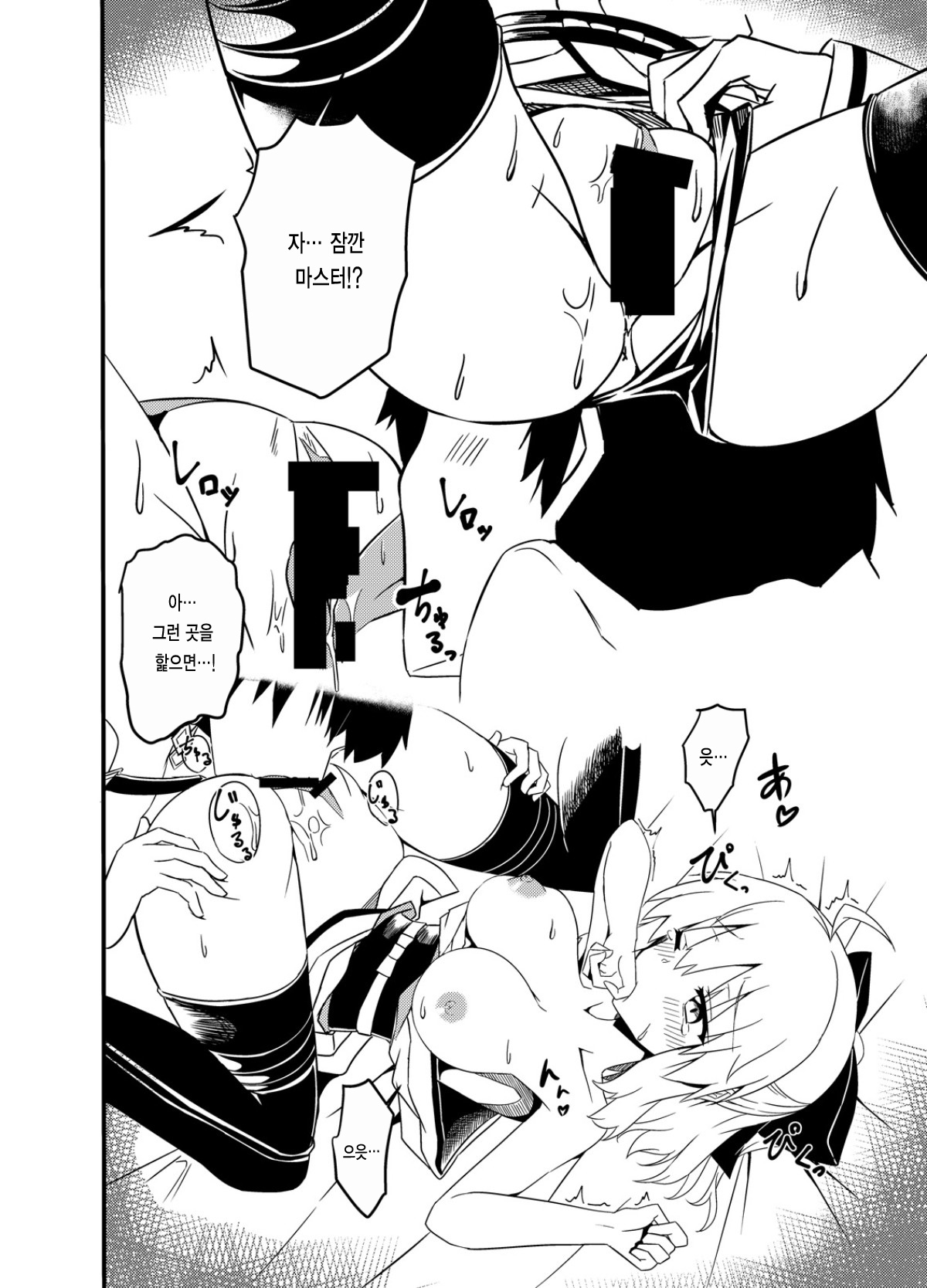 Okita-san Rakugaki Matome Hon | 오키타 씨의 낙서 모음 책 page 6 full