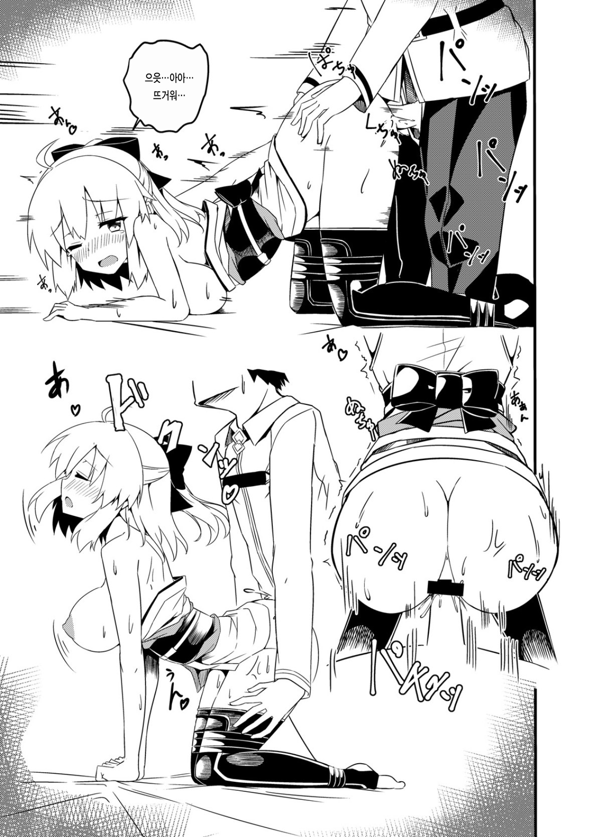 Okita-san Rakugaki Matome Hon | 오키타 씨의 낙서 모음 책 page 9 full