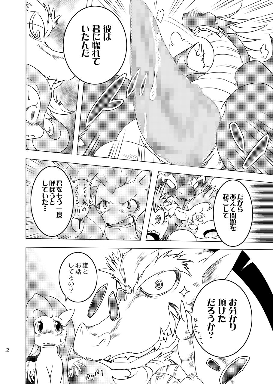Kindness page 11 full