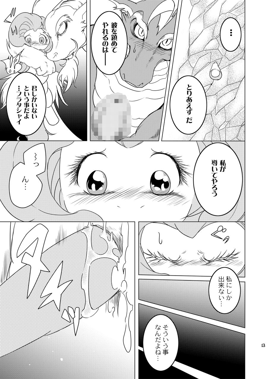 Kindness page 12 full