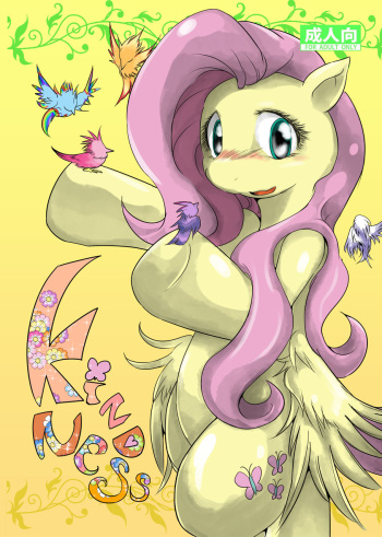 [Koukotsu Panda (Suzumaru)] Kindness (My Little Pony Friendship is Magic) [Digital] cover