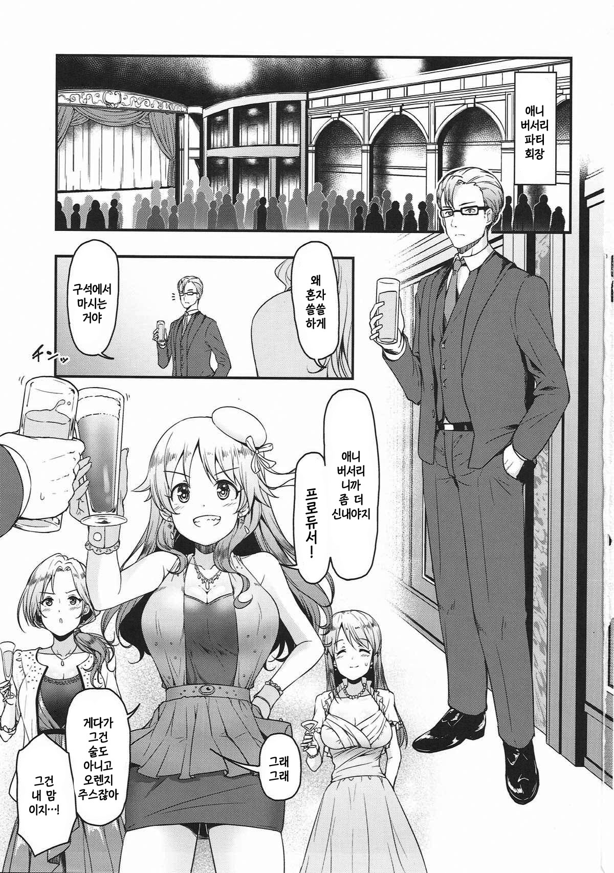 Brilliant Sweet | 브릴리언트·스위트 page 2 full
