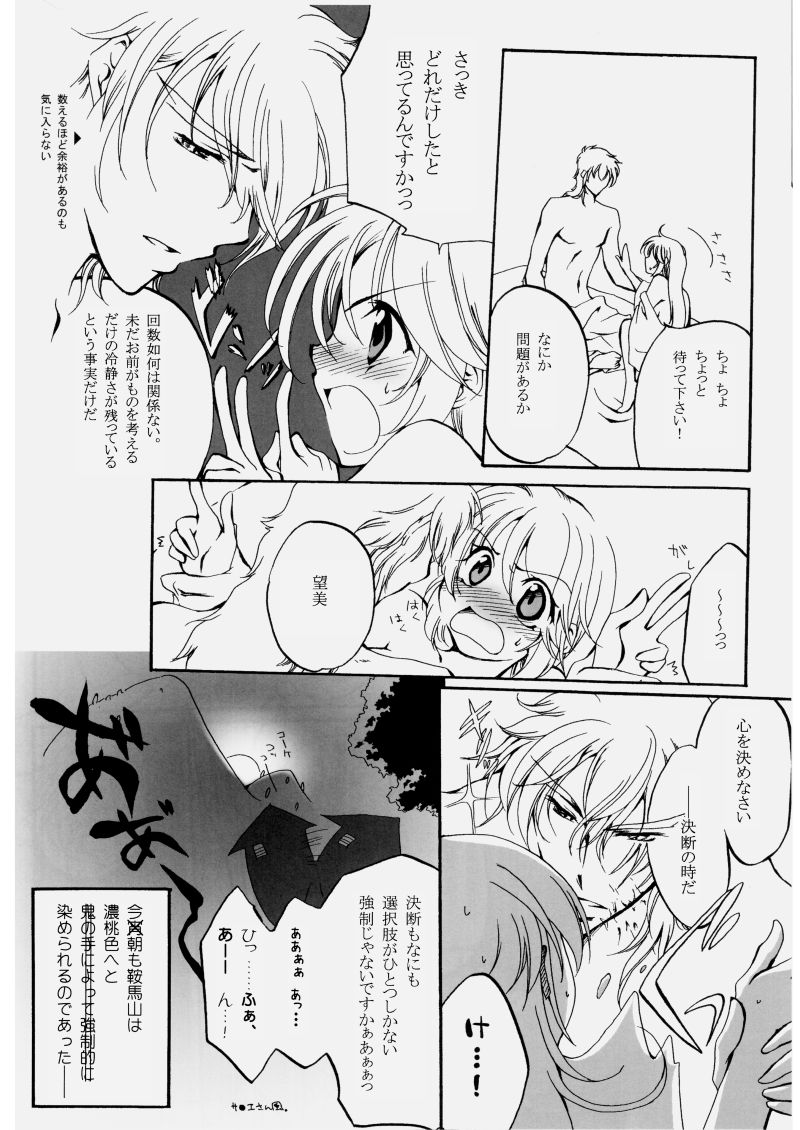 Fuyudoke no Madoromi page 10 full