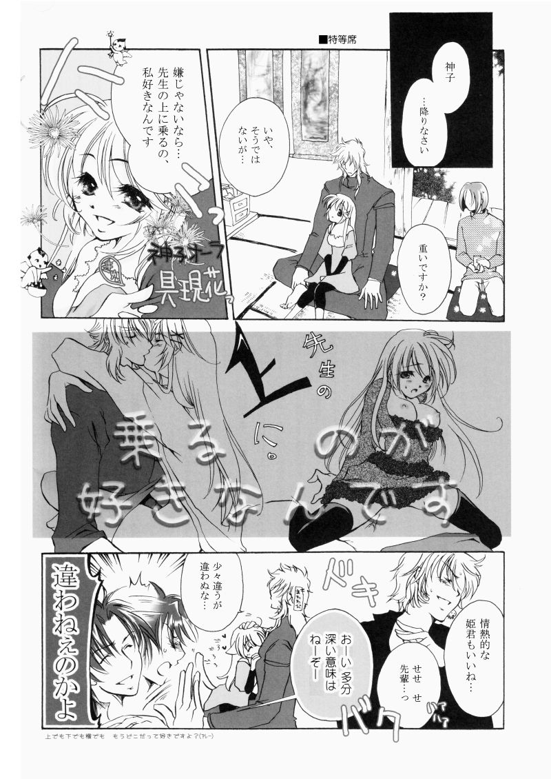 Fuyudoke no Madoromi page 12 full