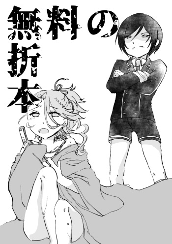[Sae] 初夢 (Touken Ranbu) [Digital] cover