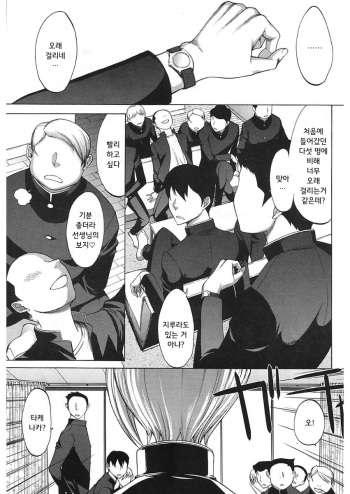 [Kino Hitoshi] Shinjin Jokyoushi Shinjou Yuuko | 신인 여교사 신조 유코 Ch. 9 (COMIC Mugen Tensei 2018-01) [Korean] [히리토] [Digital] cover