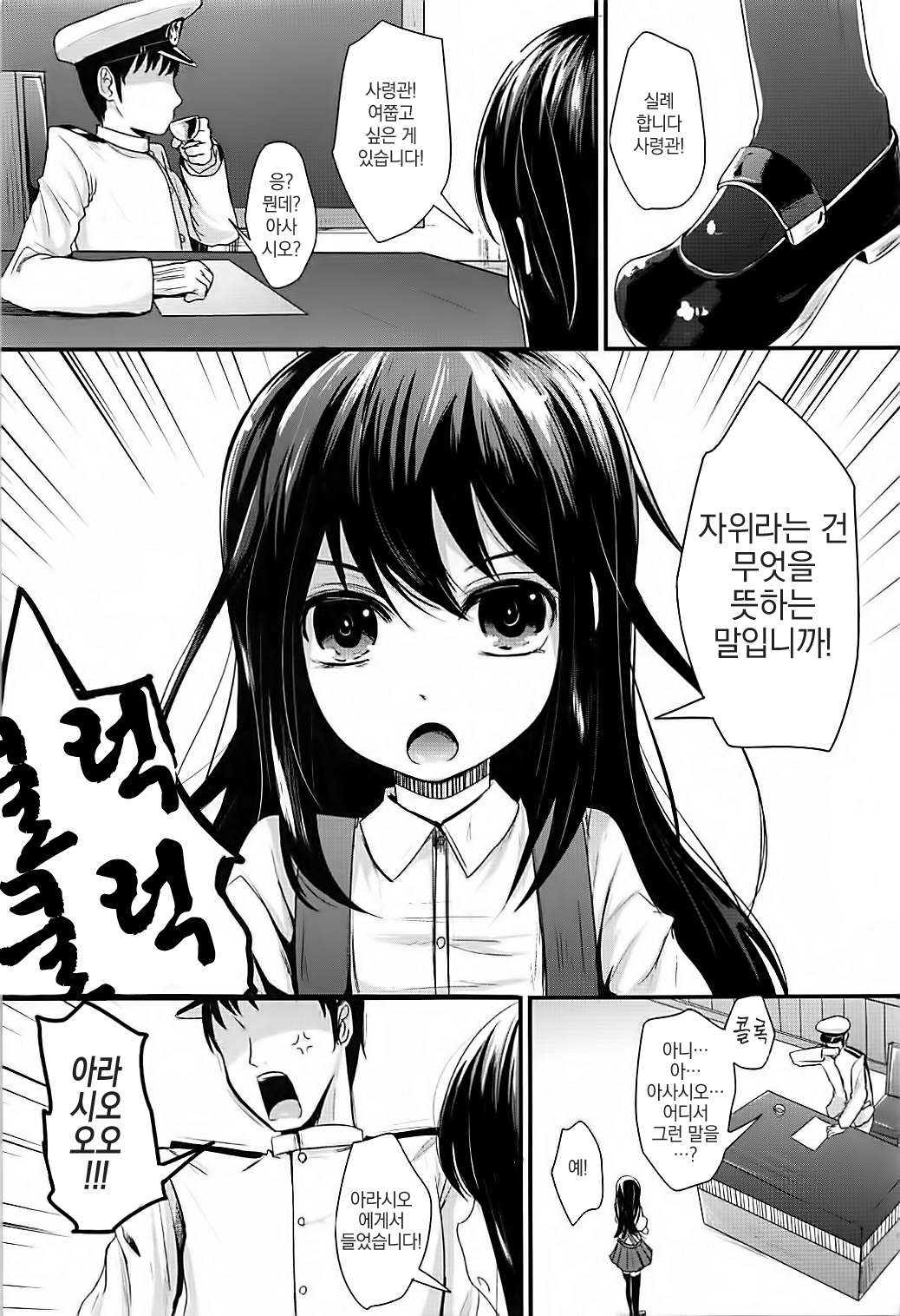 Araasasaarararashioshioooon page 2 full