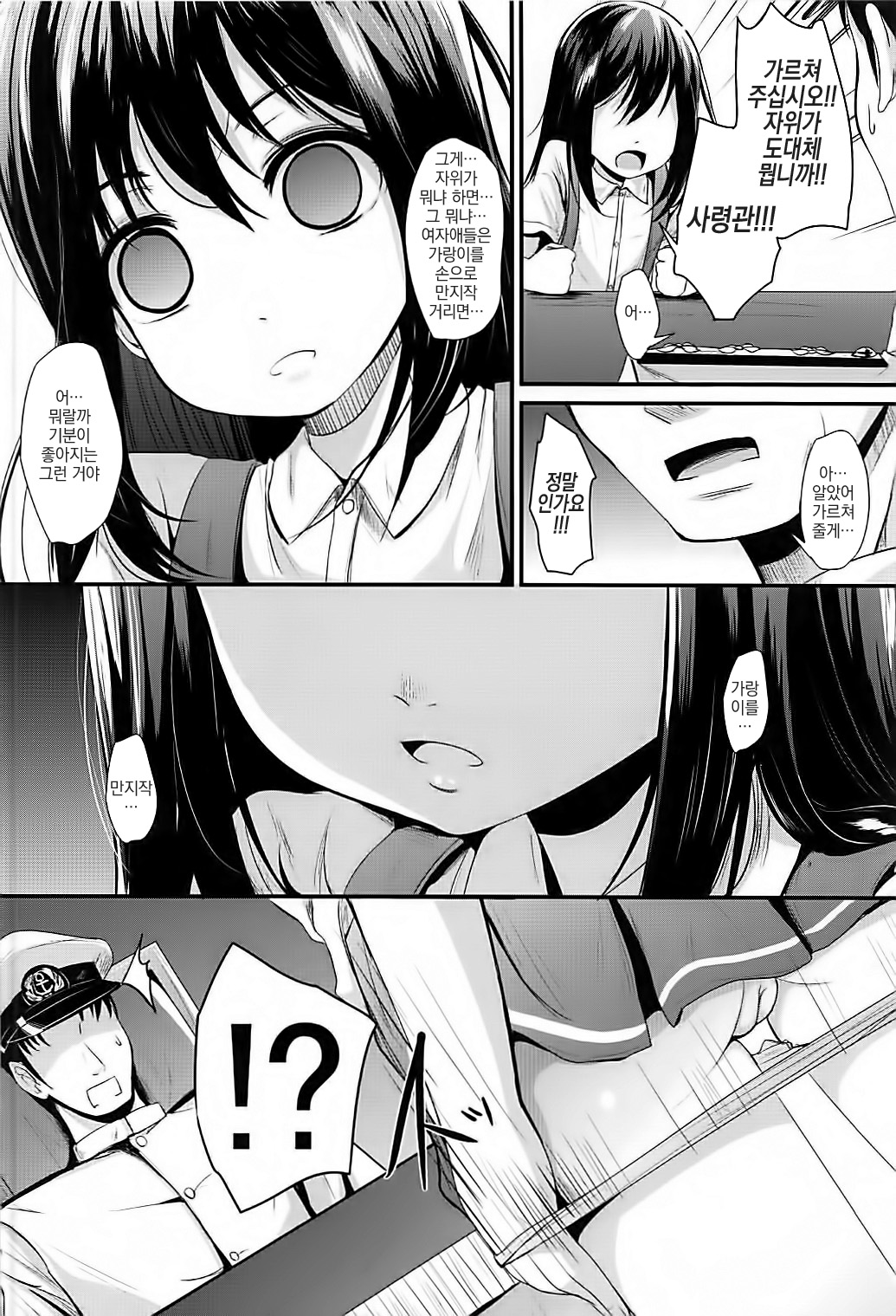 Araasasaarararashioshioooon page 5 full