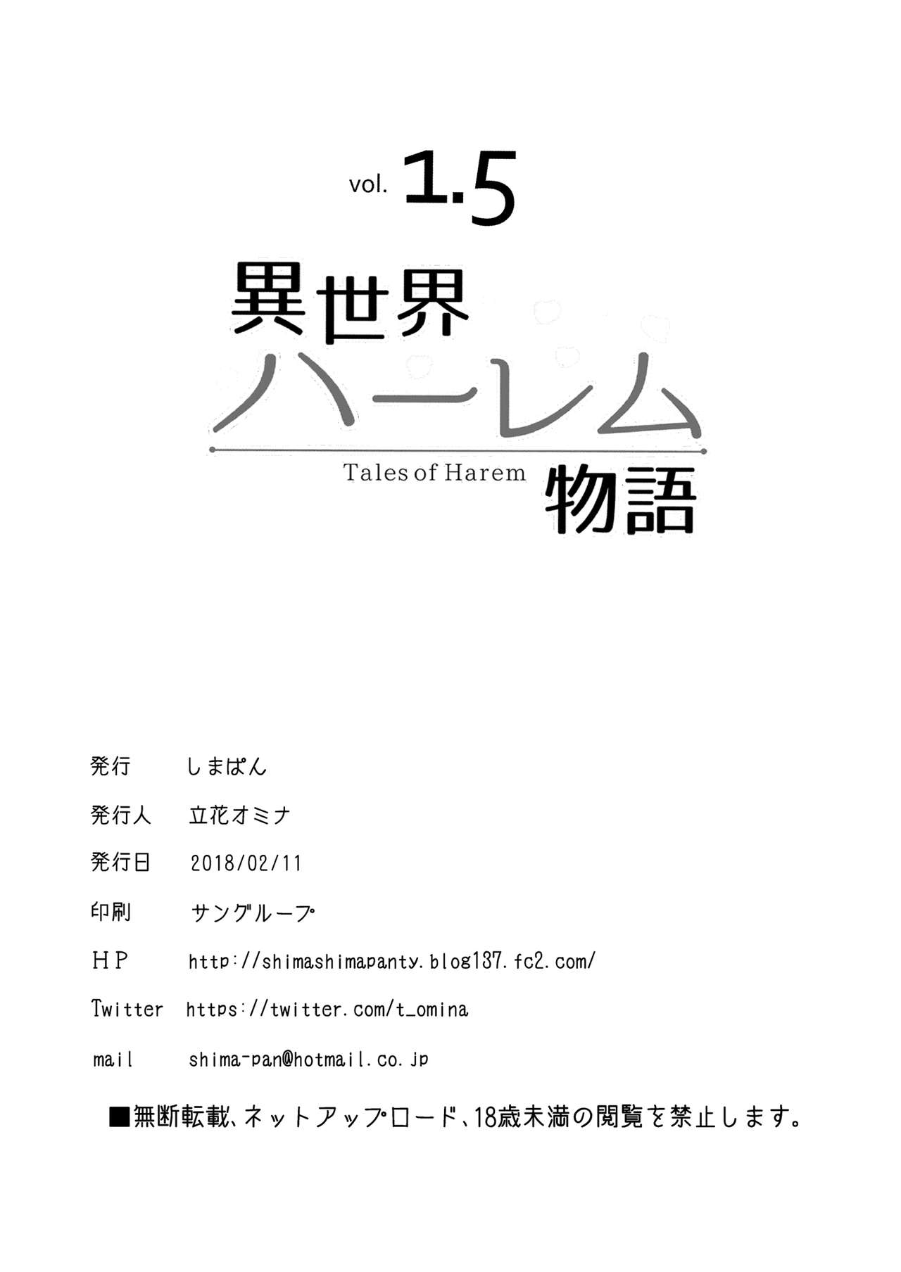 Isekai Harem Monogatari - Tales of Harem Vol. 1.5 page 8 full