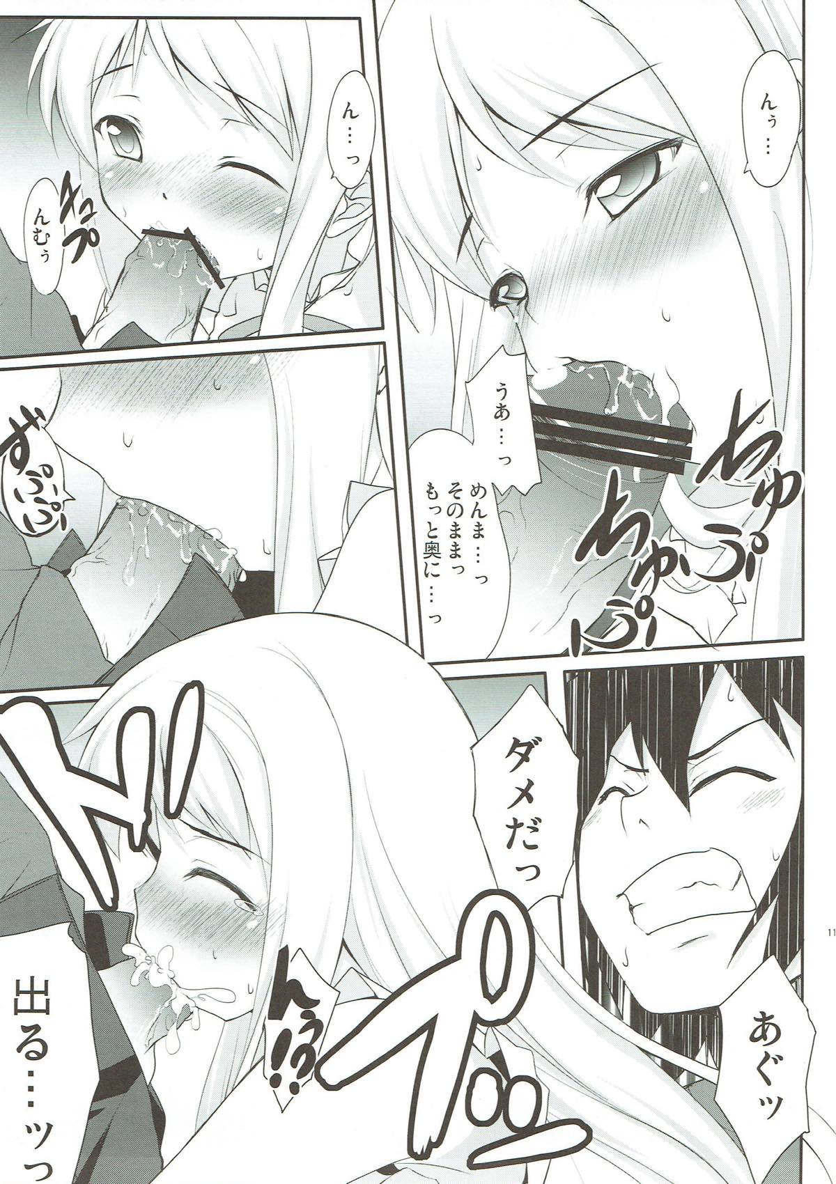 Menma ni Kororo o Buster Saremashita. page 9 full