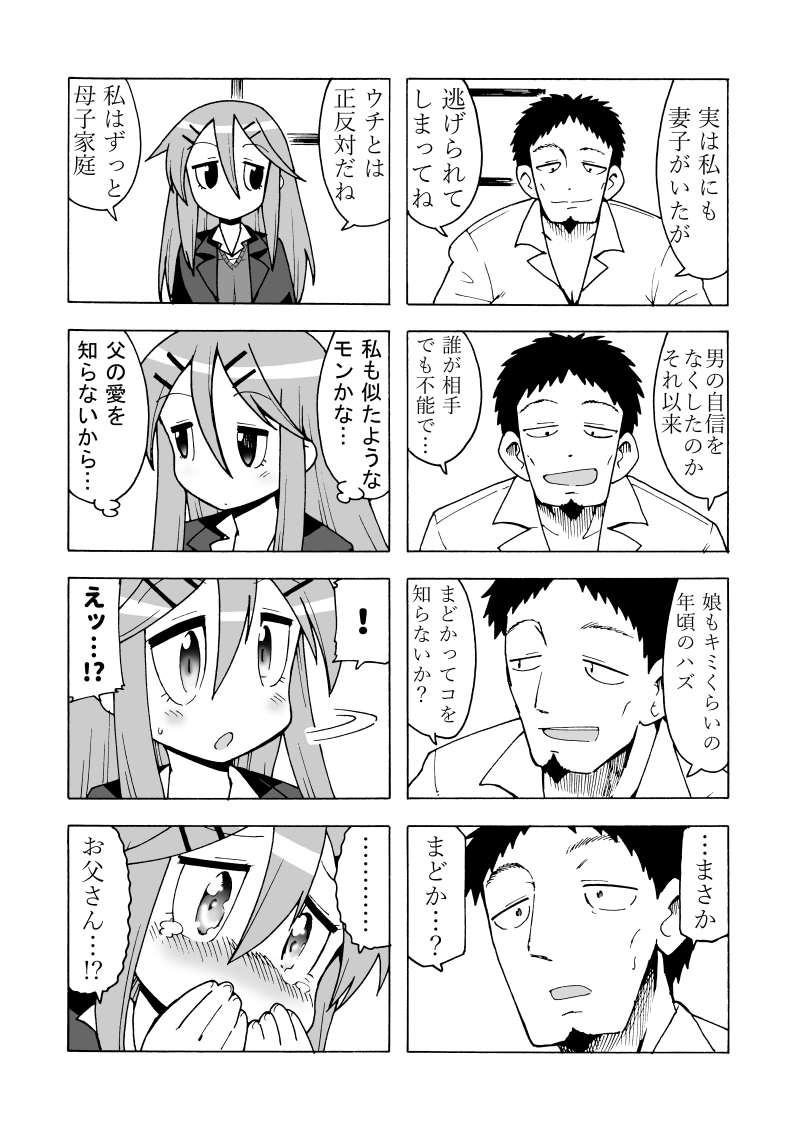 Enkou Manga page 2 full