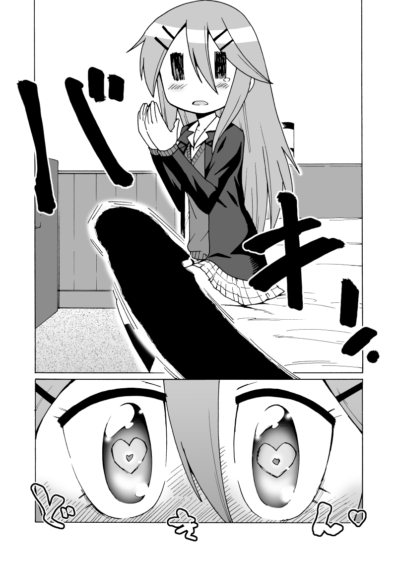 Enkou Manga page 3 full