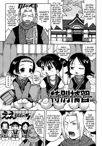 [Kunitsu Takeshi] Tokubetsu Hoshuu | Special Supplementary Lesson (Youjutsushi) [English] {Mistvern} cover