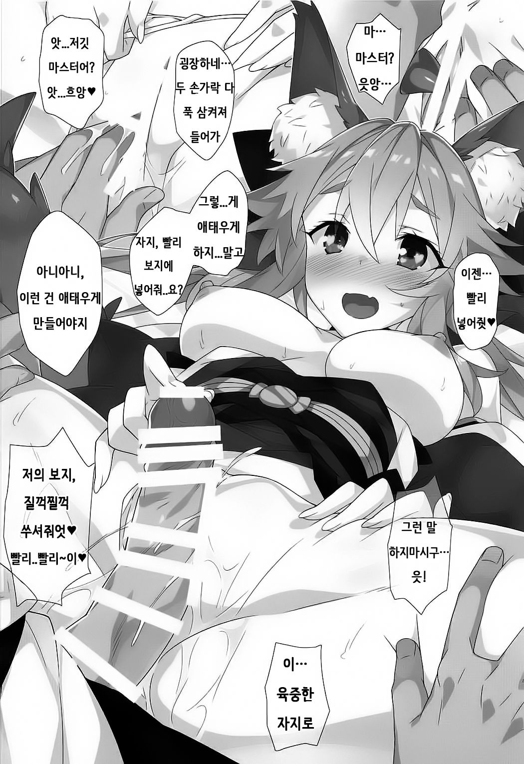 Hanamizake | 꽃구경 술 page 11 full