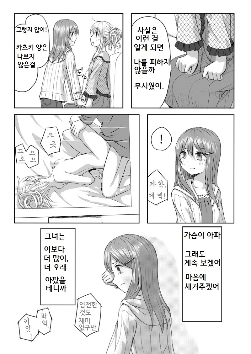Reversible page 10 full