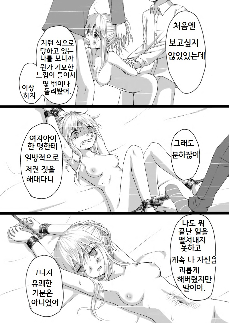 Reversible page 11 full