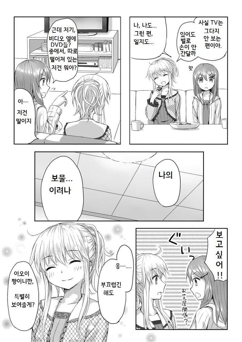 Reversible page 4 full